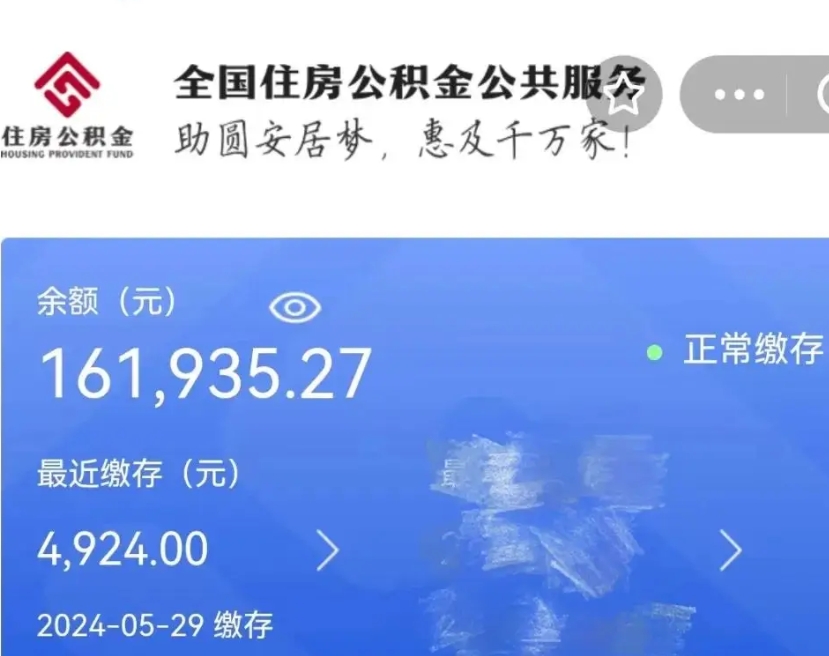 定安老家买房提取公积金（老家有房能提公积金吗）